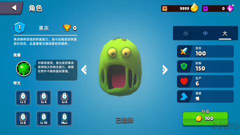 史莱姆大作战[图1]