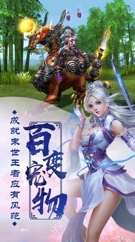 问仙诀截图3