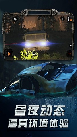 山地越野模拟器截图1