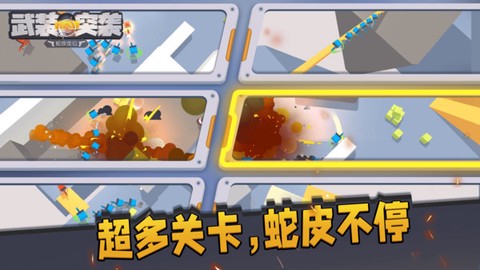 武装突袭：蛇皮走位[图1]