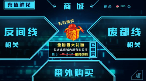 第101号禁区截图3