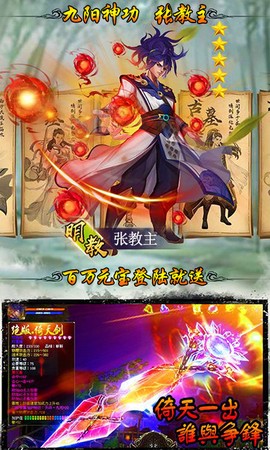 武侠全明星截图3