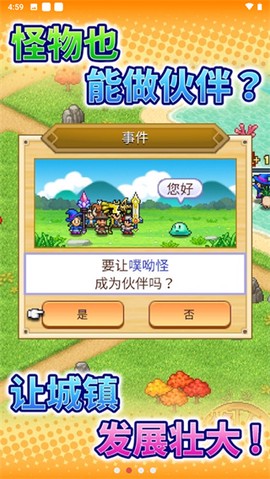 冒险村物语2[图1]