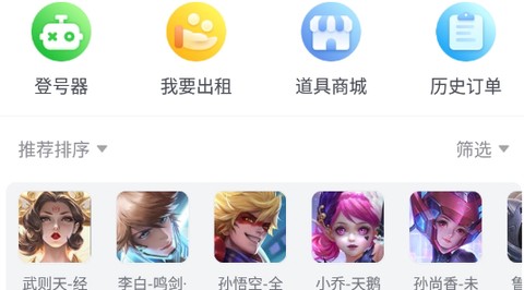 租号王[图3]