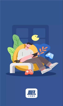 租号王截图2