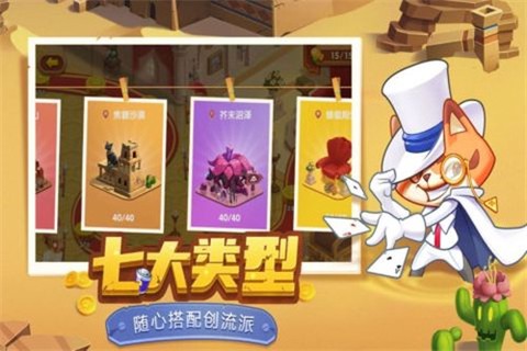 迷你守卫队截图1