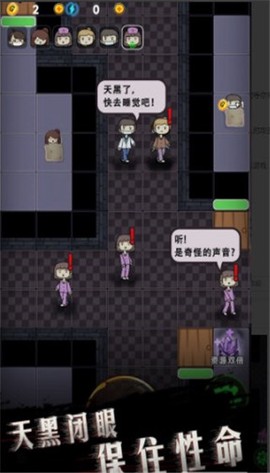 诡异医院截图2