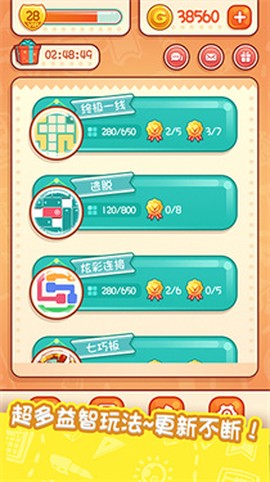 天天爱连线-解谜达人截图2