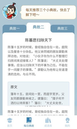 成语最强答人截图2