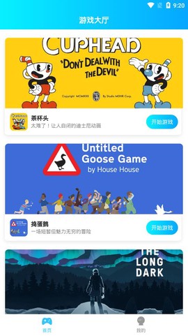 饺子游戏盒子截图1