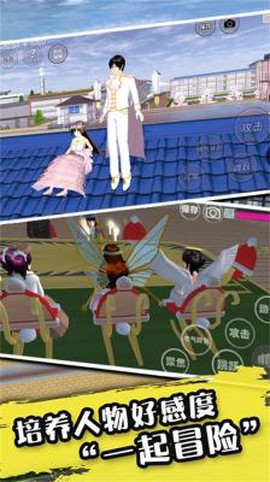 樱花派对游乐园[图1]