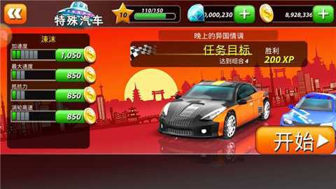 天天飙车截图3