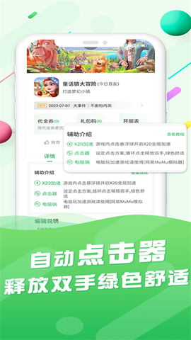百分网游戏盒子截图3