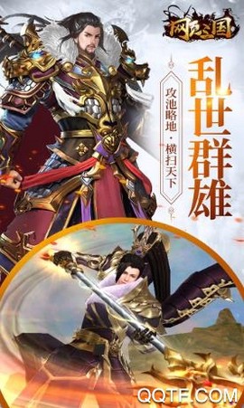 网页三国截图1