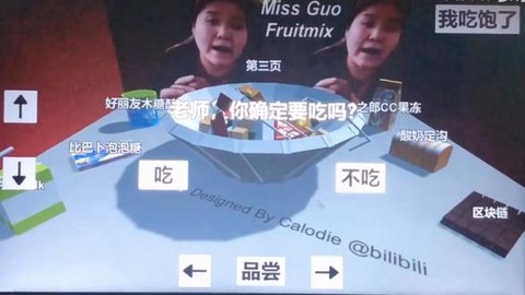 郭老师3D水果捞[图1]