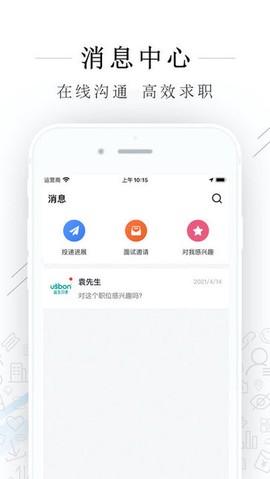 平湖人才网截图1