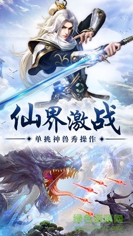 洪荒封魔录截图2