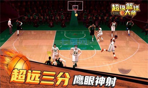 超级篮球截图2