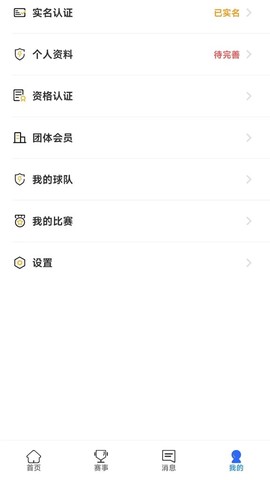 北京足球[图1]