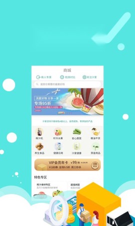 乐汁健康截图1