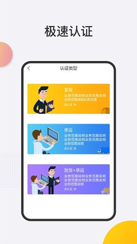旺旺达物流端截图2
