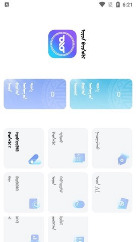 奥云输入法截图3