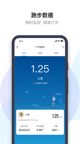 先行者健康截图1