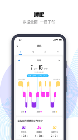 先行者健康截图2