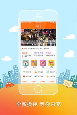 地宝网截图1