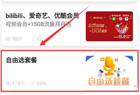 中国移动河南[图3]