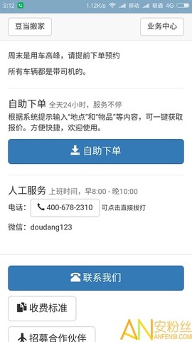 豆当搬家[图2]