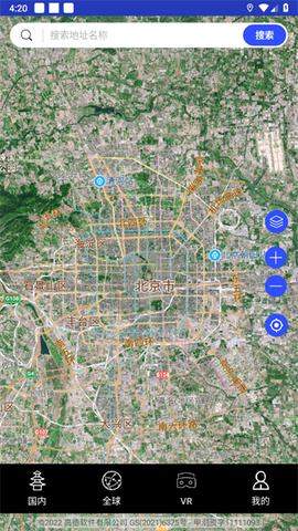 地球卫星街景地图[图1]