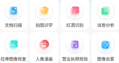大师扫描仪[图2]