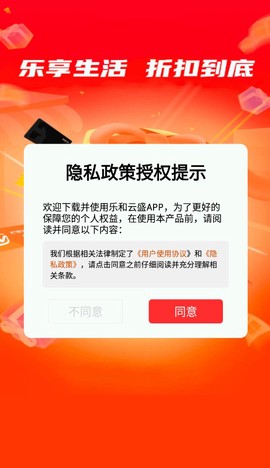 乐和云盛[图1]