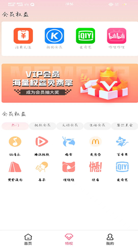 乐和云盛截图2