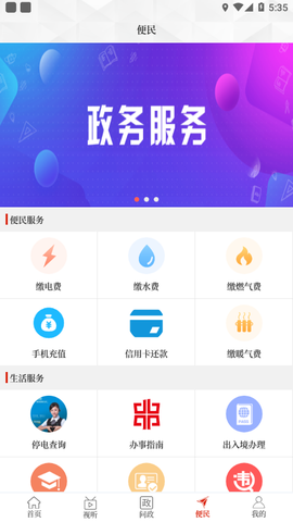 云上叶县截图2