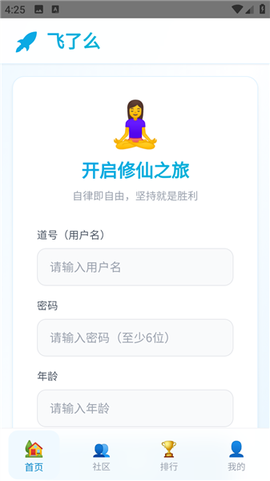 飞了么截图1