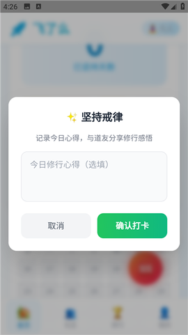 飞了么截图3