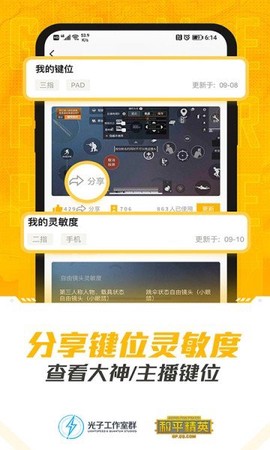 和平营地官方版截图3