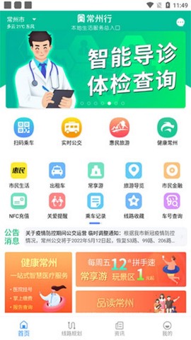 常州行[图1]