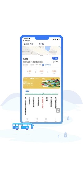 常州行截图3