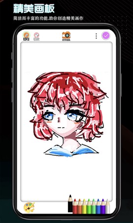 画画世界截图2
