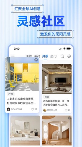 草图里截图1