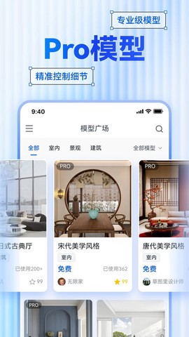 草图里截图2