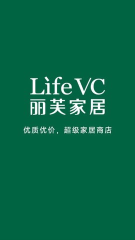 丽芙家居纯净版[图1]