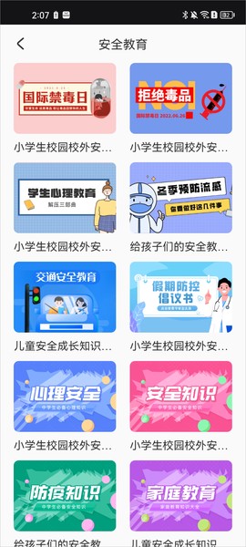 626课堂[图5]