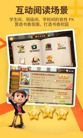书香博士截图3