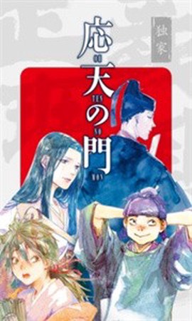 新漫画截图1