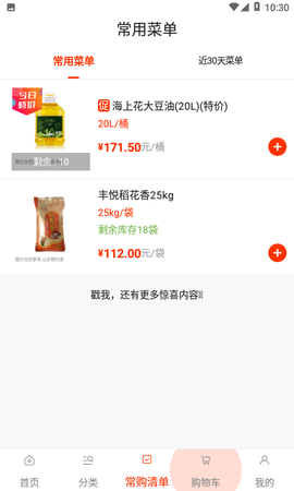 莲菜商城[图1]