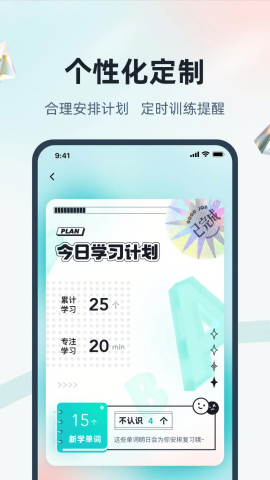 单词通速记截图2